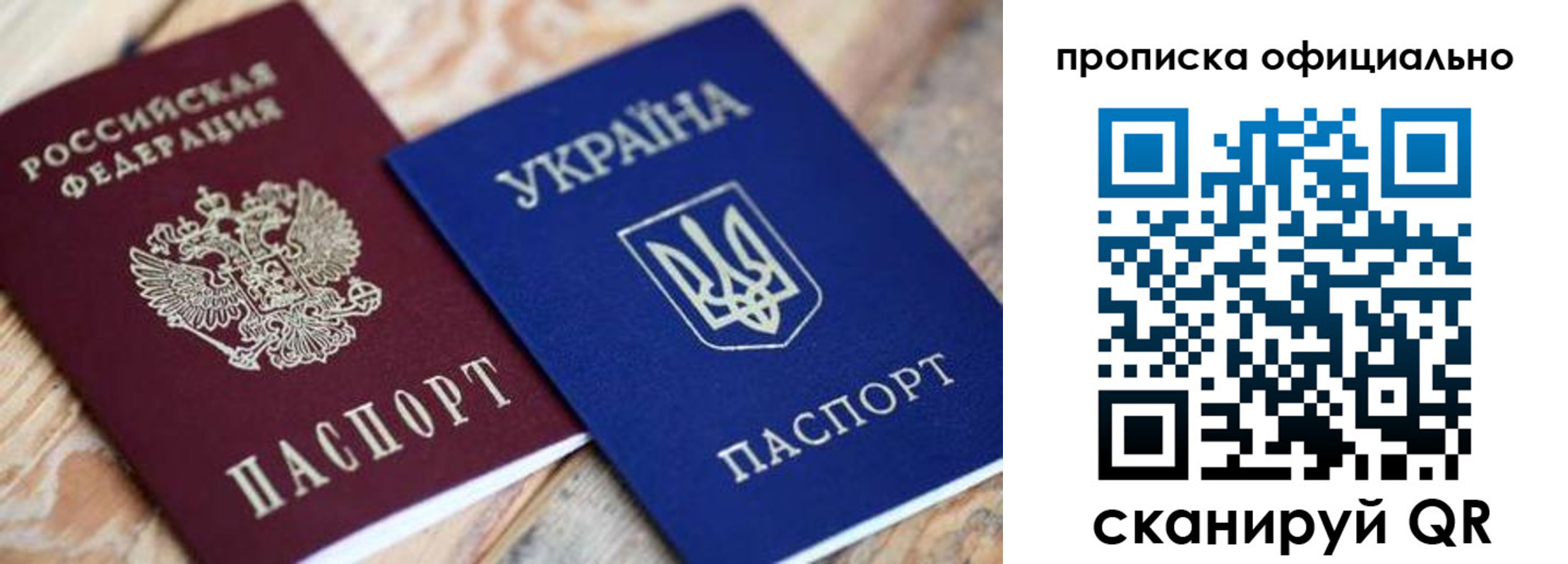прописка для военкомата в Луховицах